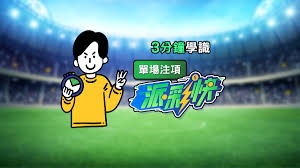 阿森纳与曼联的经典对决被评为英超最佳比赛