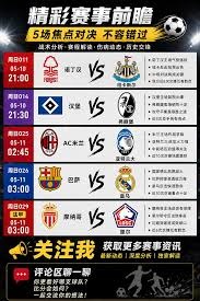 巴黎FC惊艳逆转击败巴黎圣日耳曼